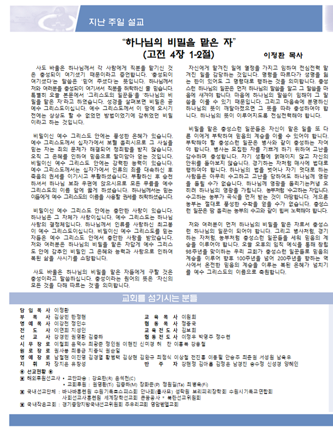 2026년 3월 29일 주보 2면