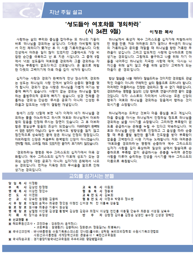2026년 8월 9일 주보 2면