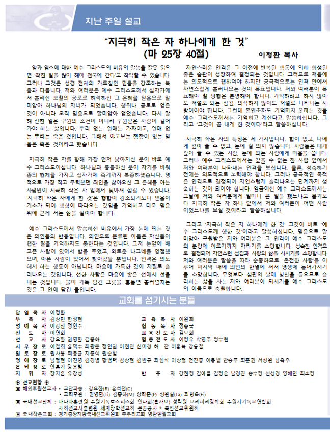 2026년 10월 18일 주보 2면