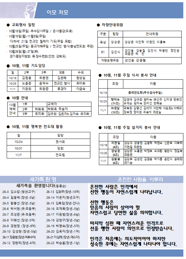 2026년 10월 18일 주보 3면
